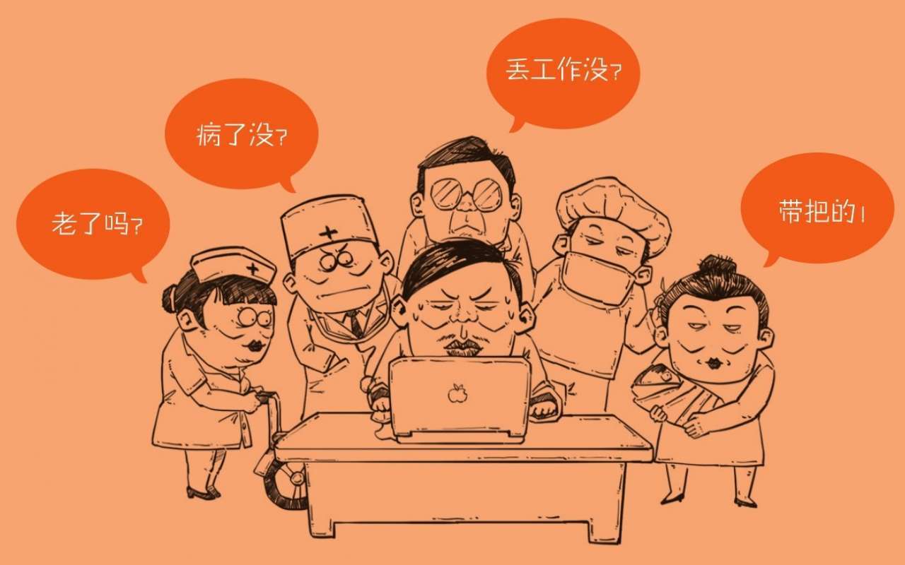 《半小时漫画经济学》| 那些年缴过的“五险一金”到底是什么？