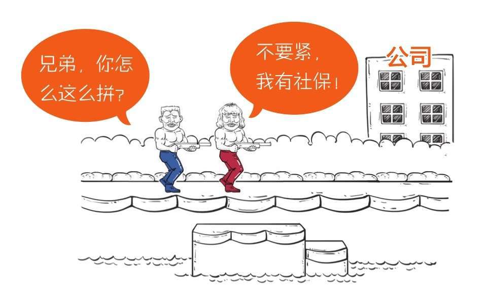 《半小时漫画经济学》| 那些年缴过的“五险一金”到底是什么？