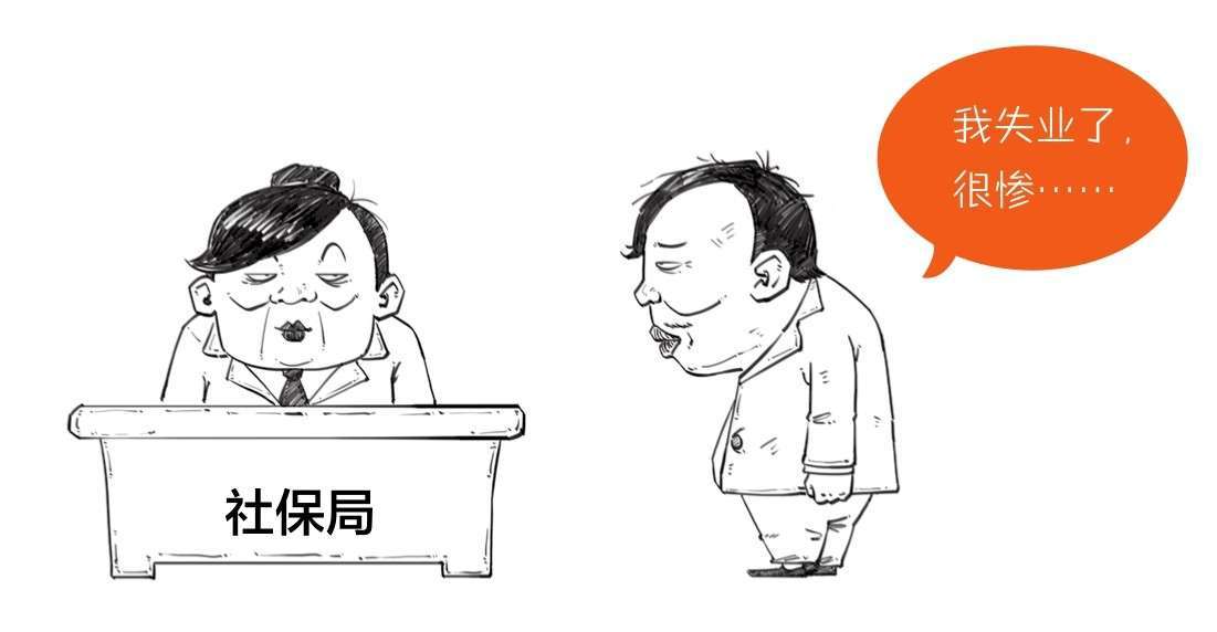 《半小时漫画经济学》| 那些年缴过的“五险一金”到底是什么？