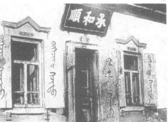 左右中共命运的神秘地下交通站