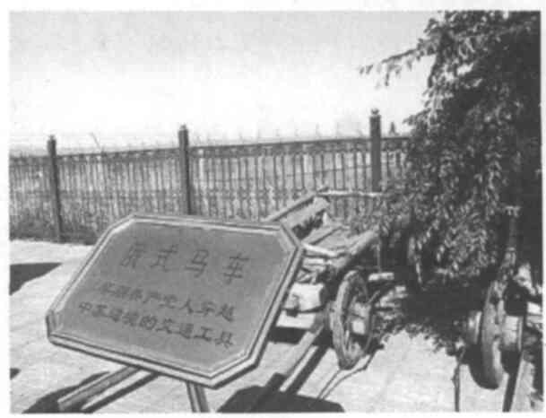 左右中共命运的神秘地下交通站