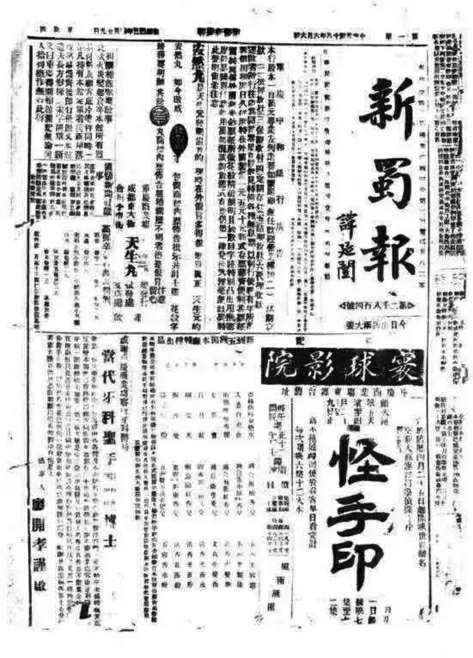 萧楚女:青年界最有信仰的良师益友